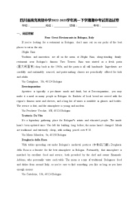 四川省南充高级中学2022-2023学年高一下学期期中考试英语试卷(含答案)