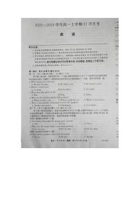 山西省知名高中2023_2024学年高一英语上学期11月期中试题