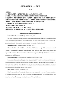 河南省洛阳强基联盟2023-2024学年高二下学期3月月考英语试题（原卷版+解析版）
