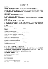 河南省名校联盟2023-2024学年高三下学期教学质量检测4月英语试题（原卷版+解析版）