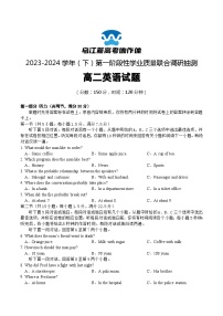 2024重庆市乌江新高考协作体高二下学期4月月考试题英语含答案（含听力）