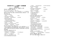 吉林省辽源市田家炳高级中学校2023-2024学年高二下学期4月月考英语试题