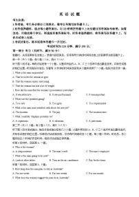 辽宁省朝阳市建平县第二高级中学2023-2024学年高二下学期4月月考英语试题(无答案)