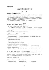贵州省2024年高三年级下学期4月适应性考试 英语试题及答案
