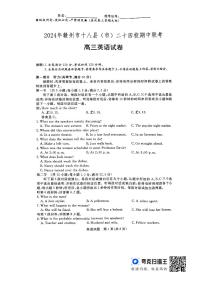 2024年江西省高三下学期4月教学质量检测卷 英语试题及答案