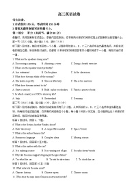 四川省、内蒙古2024届高三下学期金太阳4月联考（双菱形）英语试题