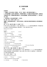 2024届甘肃省白银市高三第三次联考试题三模英语试题