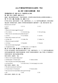 2024届重庆市高三下学期二诊英语试题
