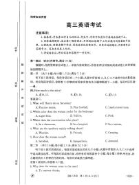 河南省名校联盟2023-2024学年高三下学期教学质量检测4月英语试题