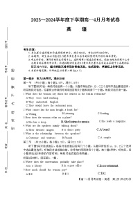 黑龙江省绥化市绥棱县第一中学2023-2024学年高一下学期4月月考英语试题