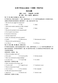 重庆市长寿中学校2023-2024学年高一下学期4月月考英语试题(无答案)