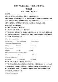 四川省射洪中学校2023-2024学年高一下学期4月月考英语试题（原卷版+解析版）