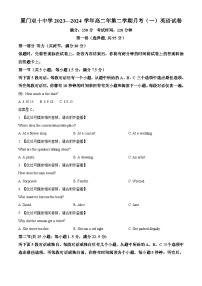 福建省厦门双十中学2023-2024学年高二下学期4月月考英语试题（Word版附解析）