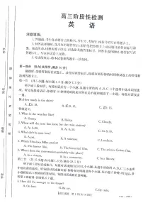 2024届甘肃省白银市靖远县高三下学期第三次联考英语试题