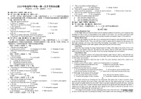 安徽省怀宁县高河中学2023-2024学年高二下学期4月月考英语试题