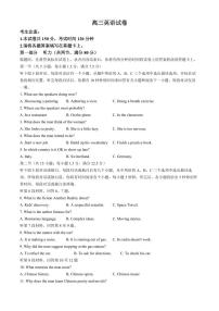 四川省、内蒙古2024届高三下学期金太阳4月联考（双菱形）英语试题及答案