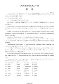 2024北京海淀高三下学期4月一模英语试题及答案