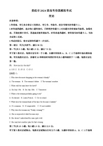 2024届湖南省娄底市高三下学期高考一模英语试题（原卷版+解析版）