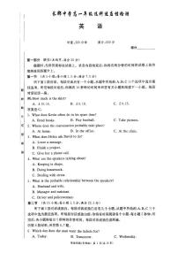 湖南省长沙市长郡中学2023-2024学年高一下学期4月选科适应性检测英语试题（PDF版附答案）