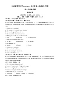 江苏省泰州中学2023-2024学年高二下学期4月月考英语试题（Word版附答案）