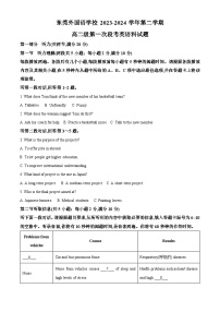 广东省东莞外国语学校，寮步镇外国语学校2023-2024学年高二下学期4月月考英语试题（原卷版+解析版）