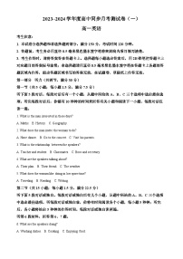 河南省周口市鹿邑县2023-2024学年高一下学期3月月考英语试题（原卷版+解析版）