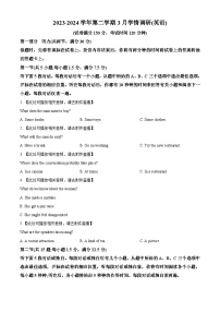 江苏省镇江市六校联考2023-2024学年高二下学期3月月考英语试题（原卷版+解析版）