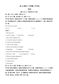 四川省眉山市彭山区第一中学2023-2024学年高二下学期4月月考英语试题（原卷版+解析版）