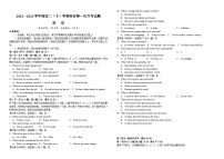 黑龙江省双鸭山市第一中学2023-2024学年高二下学期4月月考英语试题（Word版附解析）