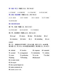 黑龙江省双鸭山市第一中学2023-2024学年高一下学期4月月考英语试题（Word版附答案）