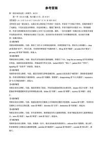 2024届北京市海淀区高三下学期一模英语试题答案