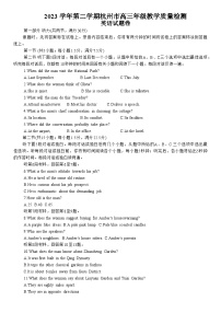 浙江省杭州市2024届高三下学期二模试题  英语  Word版含答案