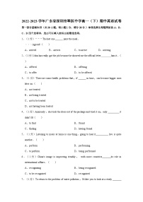 2022-2023学年广东省深圳市翠园中学高一（下）期中英语试卷