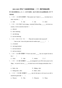 2022-2023学年广东省深圳市高二（下）期中英语试卷