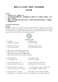 2024年上海市普陀区高三下学期高考二模英语试卷含答案