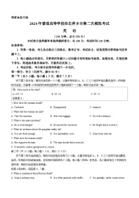 江西省萍乡市2024届高三下学期第二次模拟考试英语试题（Word版附解析）