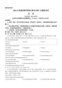 2024届江西省萍乡市高三下学期第二次模拟考试英语试题