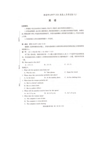 湖南省长沙市湖南师范大学附属中学2023-2024学年高三下学期月考卷（七）英语试题及参考答案