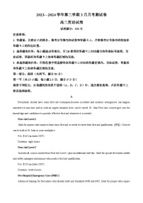 新疆伊犁州霍城县江苏中学2023-2024学年高二下学期3月考试英语试题（原卷版+解析版）