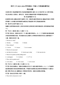 山东省枣庄市第三中学2023-2024学年高一下学期3月月考英语试题（原卷版+解析版）