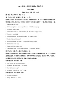 黑龙江省牡丹江市第一高级中学2023-2024学年高一下学期4月月考英语试题（原卷版+解析版）