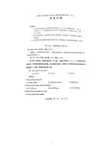 陕西省渭南市2024届高三下学期教学质量检测（Ⅱ）英语 PDF版含答案