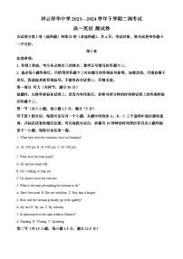 云南省大理白族自治州祥云县祥云祥华中学2023-2024学年高一下学期4月月考英语试题（原卷版+解析版）