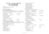 黑龙江省大庆市大庆中学2023-2024学年高二下学期4月月考英语试题