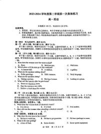 安徽省庐巢联盟2023-2024学年高一下学期第一次联考英语试卷（PDF版附解析）