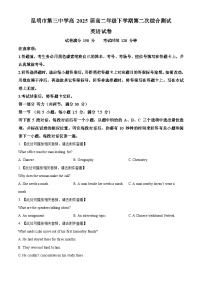 云南省昆明市第三中学2023-2024学年高二下学期4月月考英语试题（原卷版+解析版）