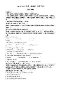 山西省运城市康杰中学2023-2024学年高二下学期第一次(4月)月考英语试题（原卷版+解析版）