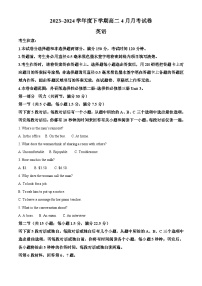 黑龙江省绥化市绥棱县第一中学2023-2024学年高二下学期4月月考英语试题（原卷版+解析版）