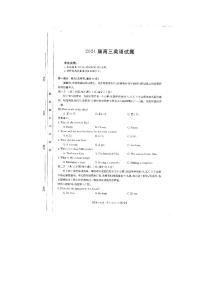 四川省雅安市2023-2024学年高三下学期4月月考英语试卷（PDF版附解析）