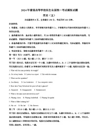 2024届陕西省安康市汉滨区高三联考模拟预测英语试题（原卷版+解析版）